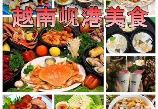 一起尝鲜去！越南岘港美食攻略